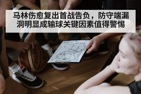 basketball team strategy