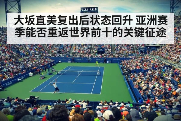 tennis stadium crowd night match