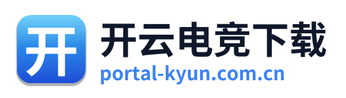 开云电竞下载